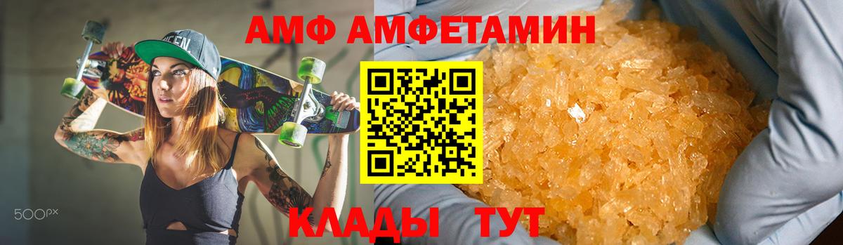Amphetamine 97% Химки