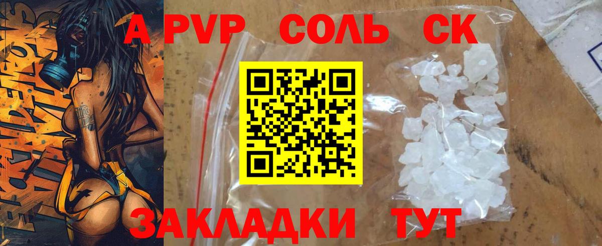 APVP  Alpha-PVP кристаллы  сколько стоит  Химки  Альфа ПВП мука  Вход с VPN 