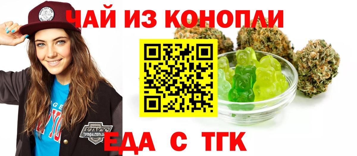 Cannafood марихуана  Вход с VPN  Химки 