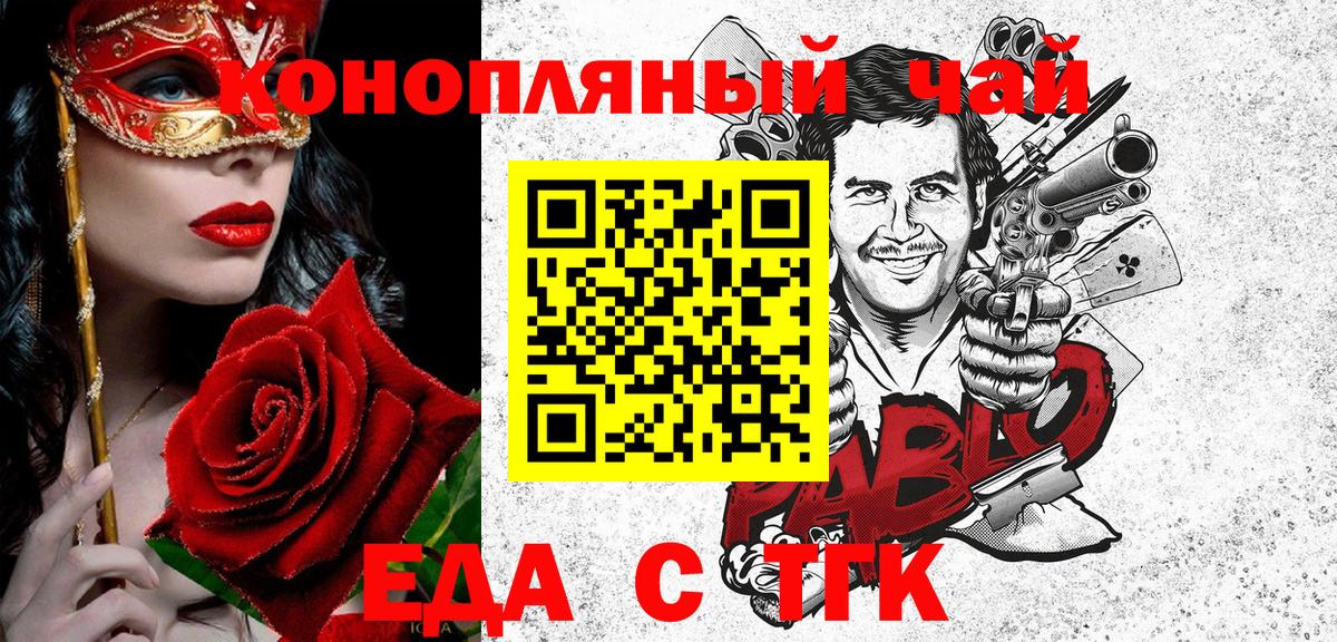 Canna-Cookies конопля Химки