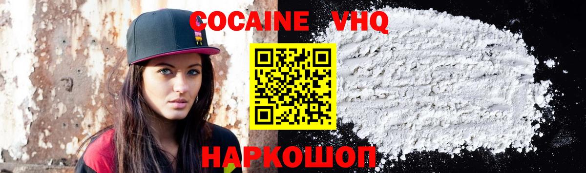 Кокаин FishScale  Вход с VPN  Cocaine  сколько стоит  Химки 