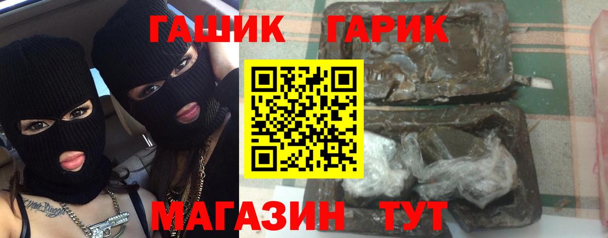 ГАШИШ 40% ТГК  Вход с VPN  Гашиш гашик  ГАШИШ  Химки 