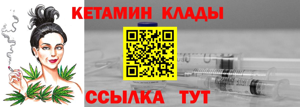 Кетамин VHQ Химки