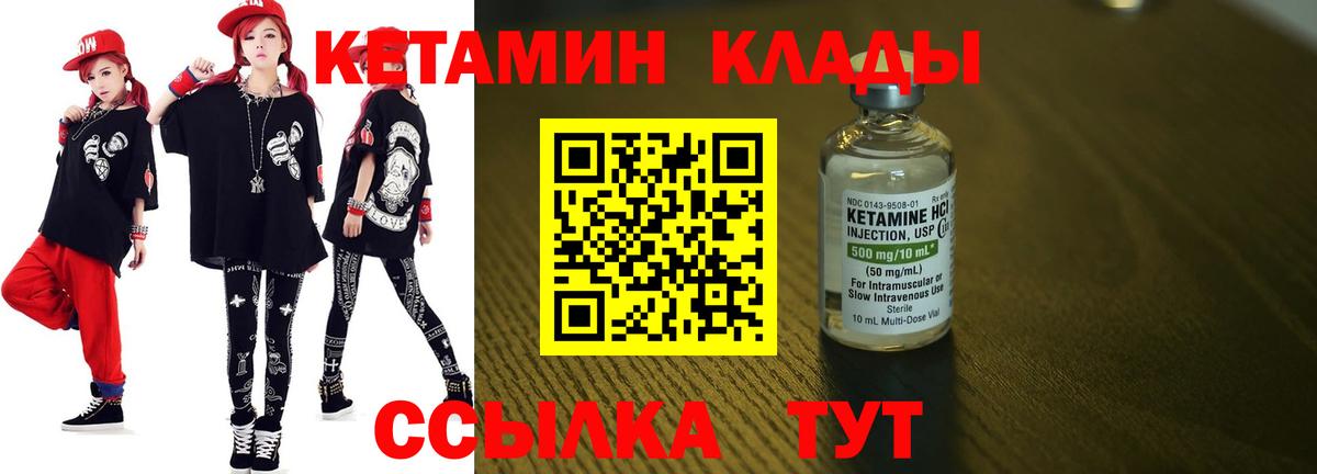 Кетамин VHQ  Вход с VPN  Химки  Кетамин VHQ 