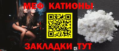 мяу мяу мука Лесосибирск