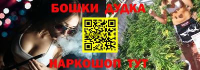 синтетический гашиш Малгобек