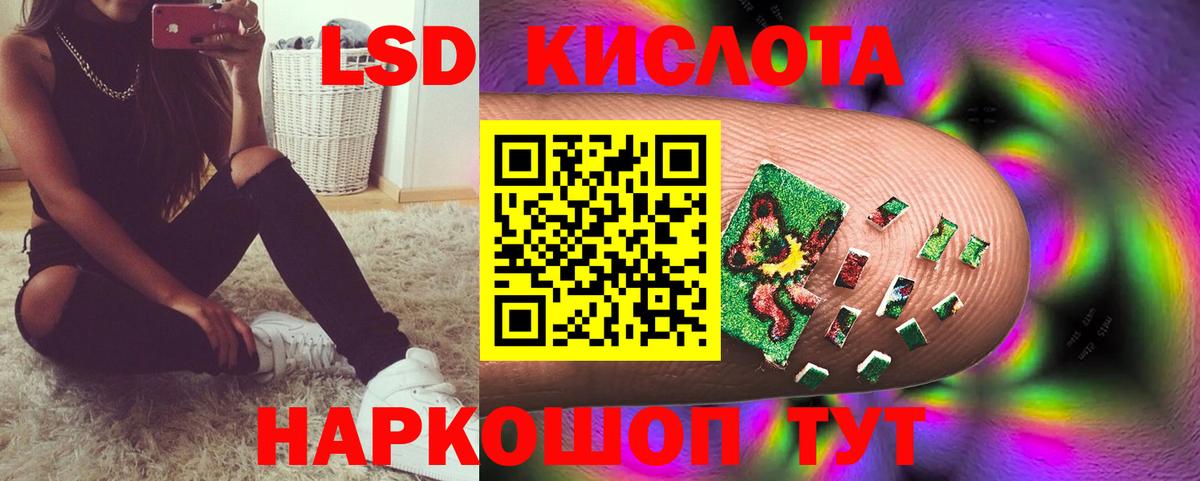 Лсд 25 экстази кислота  Лсд 25 экстази кислота    онион  Химки  Вход с VPN 