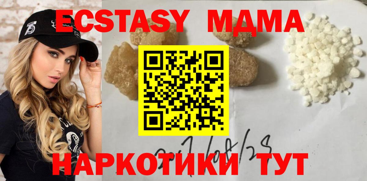 MDMA Molly  МДМА кристаллы  Вход с VPN  МДМА  Химки 
