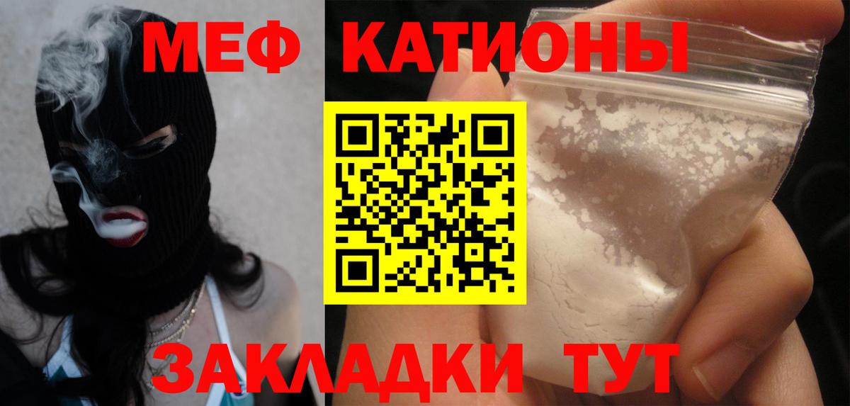 Меф мяу мяу мука Химки