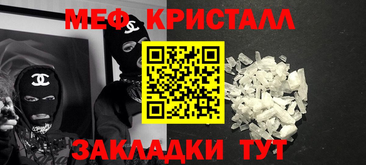 Мефедрон  Меф mephedrone  Вход с VPN  Мефедрон 4 MMC  Химки  Меф 