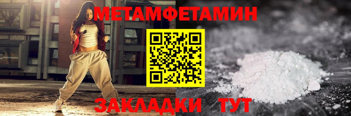 Химки  Первитин мет  Вход с VPN 
