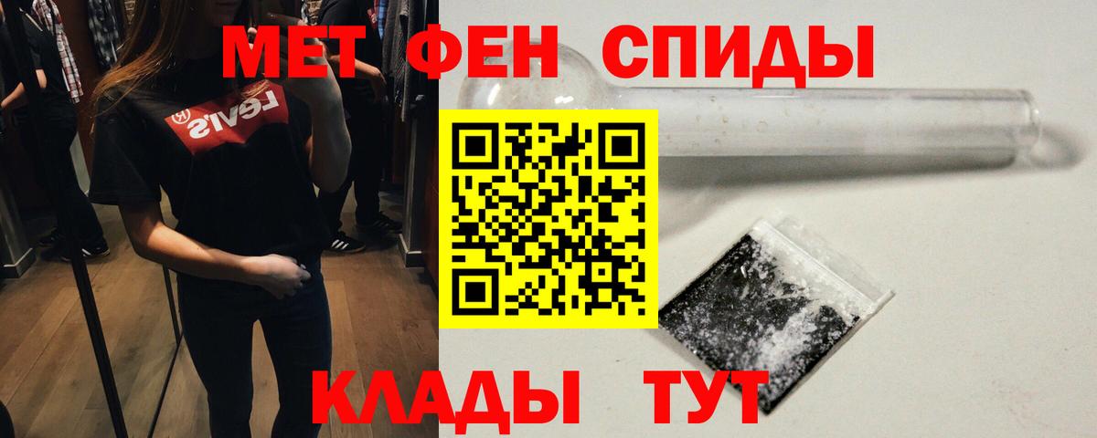 МЕТАМФЕТАМИН кристалл Химки