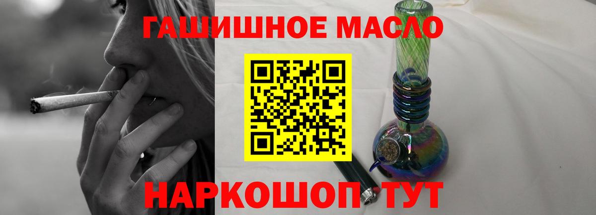 ТГК концентрат  ТГК гашишное масло  как найти закладки  hydra как войти  Химки  Вход с VPN 