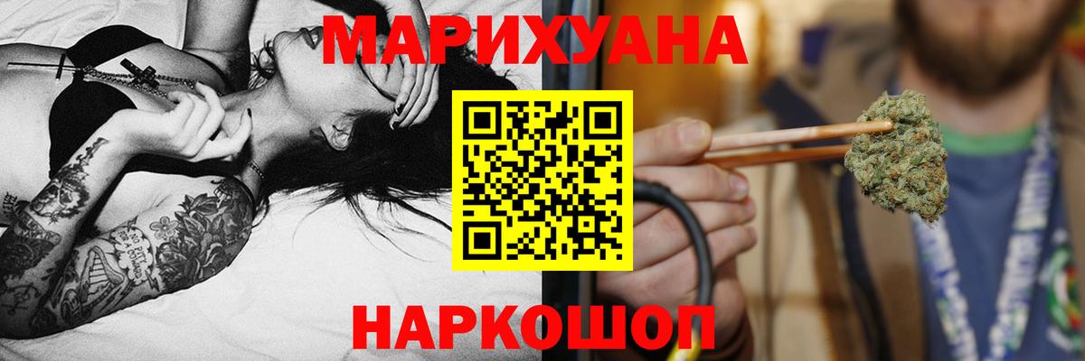 МАРИХУАНА LSD WEED Химки